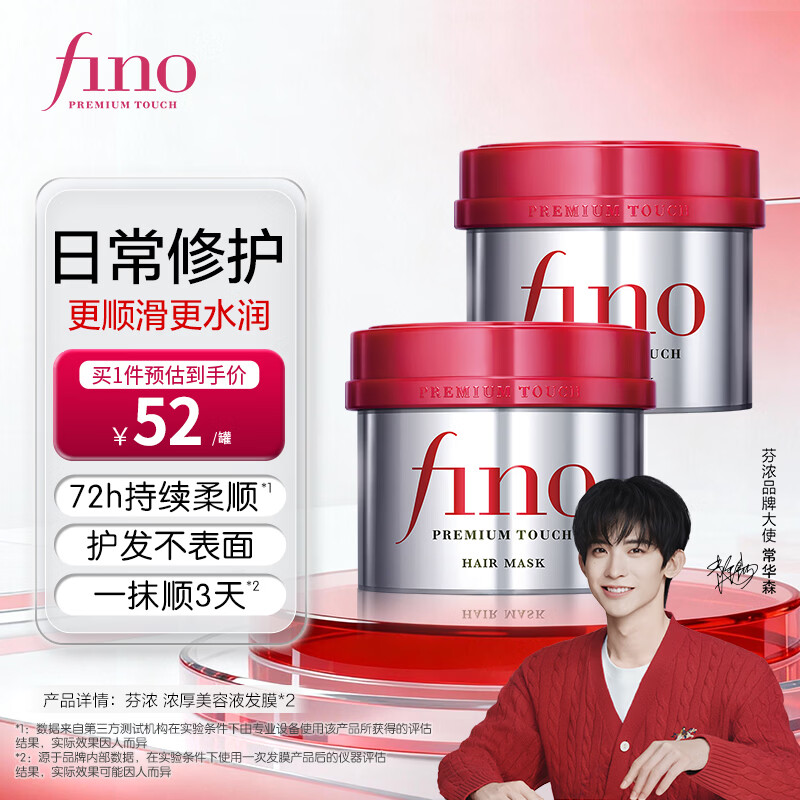 芬浓发膜红宝瓶渗透滋养发膜230g*2瓶 75.6元，惠润沐浴露40ml*10瓶 29元 - 线报酷