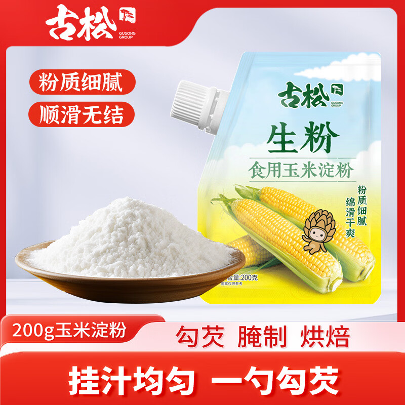 古松带嘴玉米淀粉200g*3袋 8.9元 - 86线报