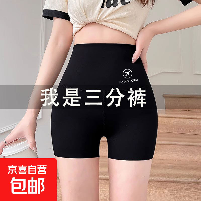 高腰打底裤 3.5元 - 线报酷