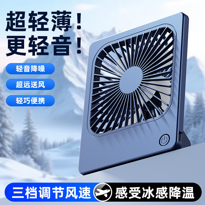 卡片风扇 4.9元 - 线报酷