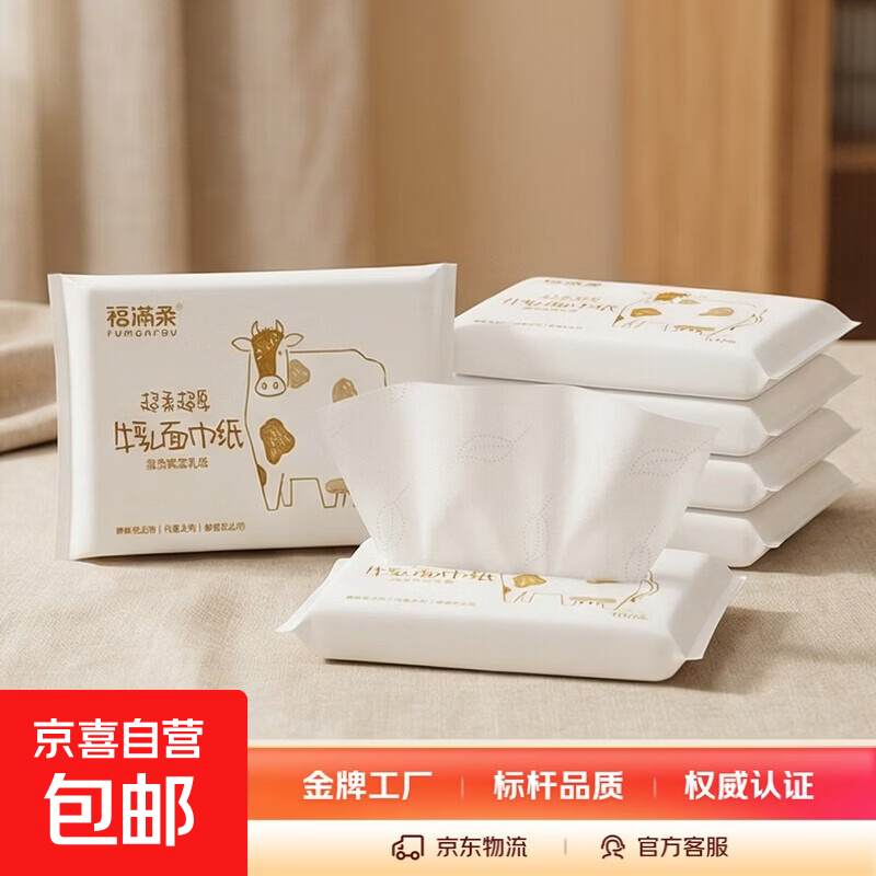 快乳霜纸20抽*1包 0.9元 - 线报酷