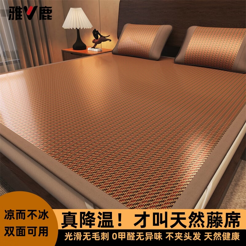雅鹿夏季150*195cm藤席 69.9元 - 线报酷