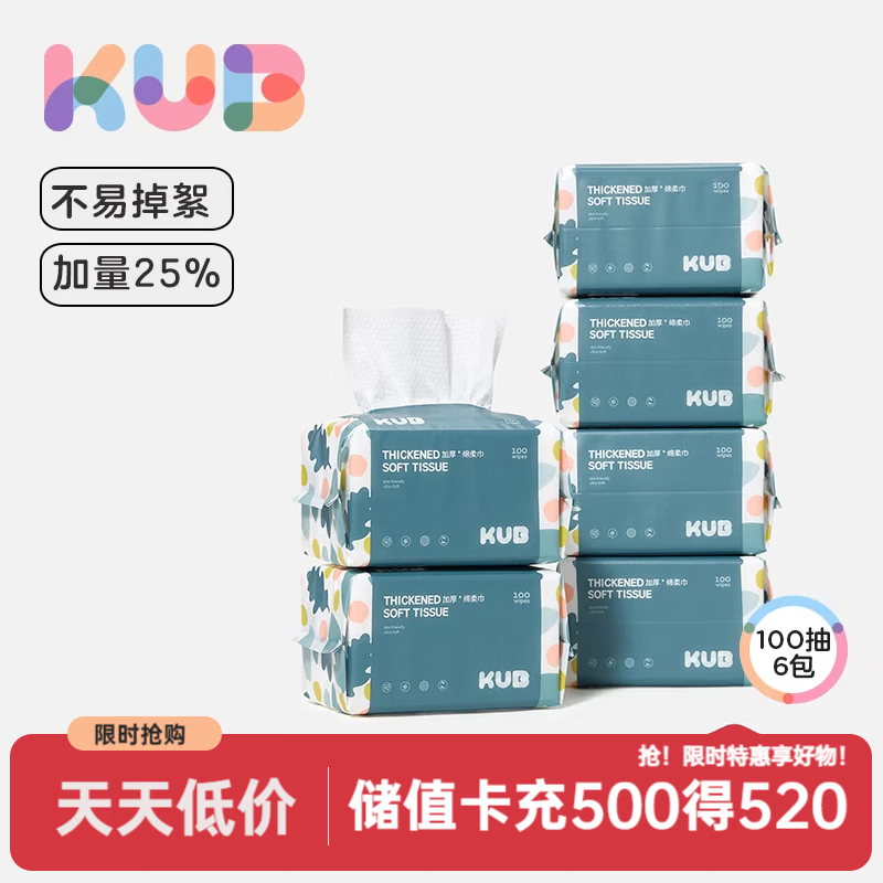 可优比婴儿干湿两用棉柔巾100抽*6拍2实付60元 - 折送网
