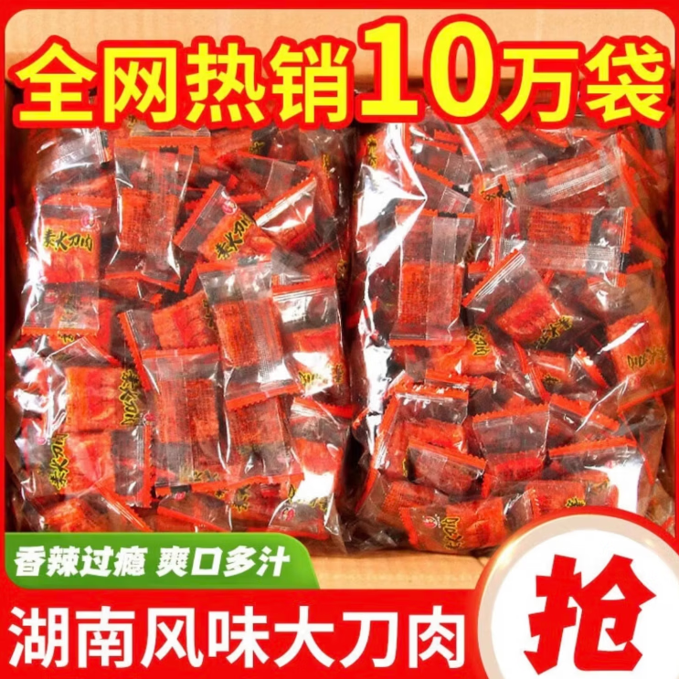 麻辣味大刀肉12包 1.1元 - 线报酷