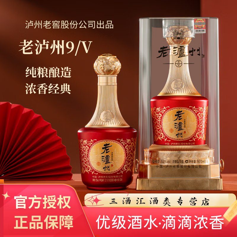 泸州老窖老泸州52度500mL2瓶 138元 - 线报酷