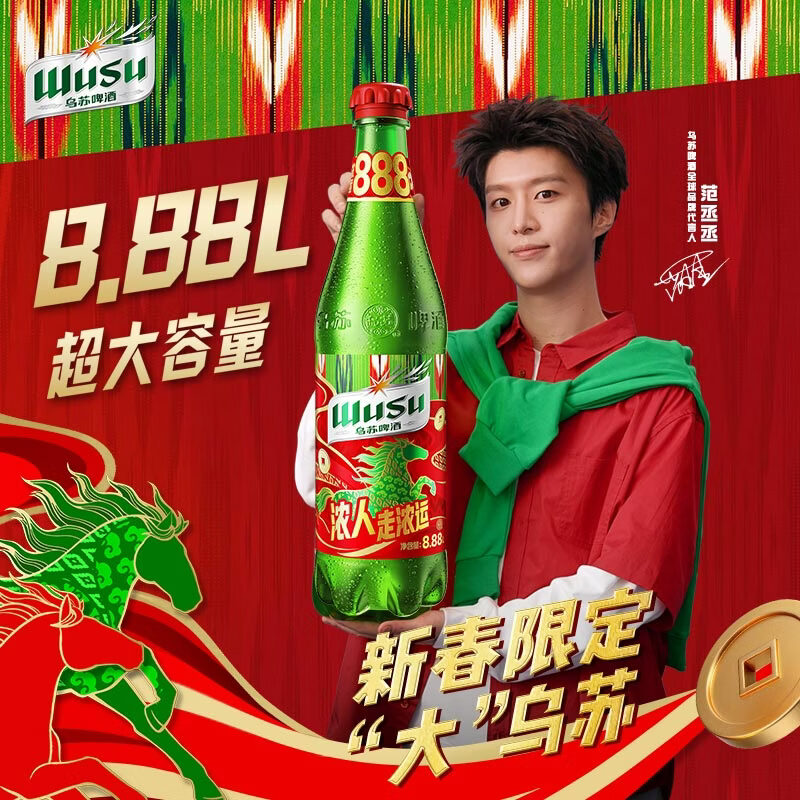 乌苏精酿啤酒8.88L1瓶 138元 - 线报酷