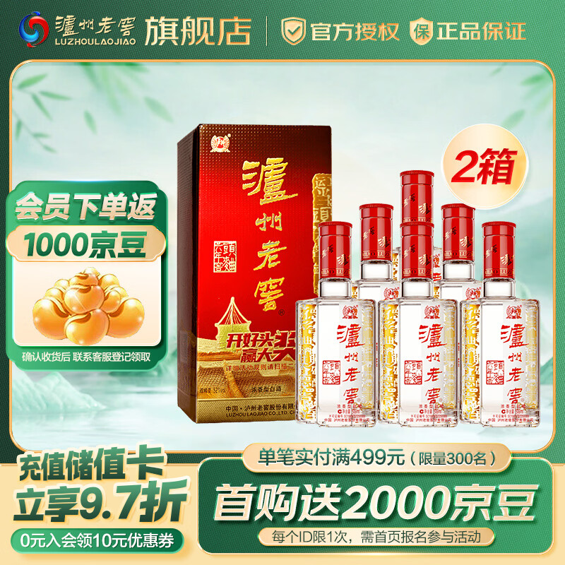 六年窖头曲500mL6瓶*2箱 838元 - 线报酷