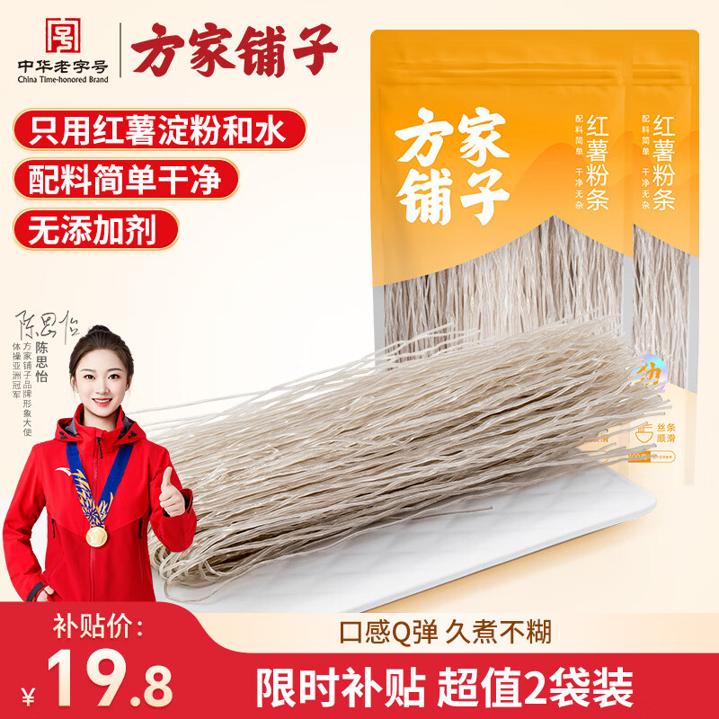 方家铺子纯红薯粉条400g*2袋装 18.8元，古松古田新鲜银耳100g*6朵 17.6元 - 折送网