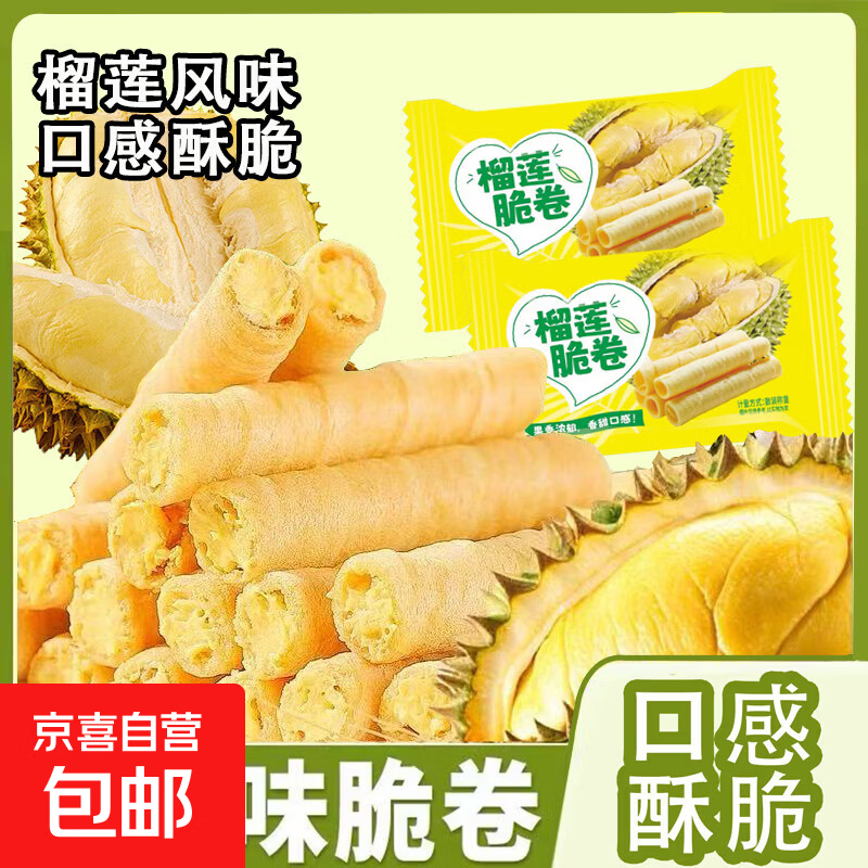 榴莲脆卷36根 4.89元 - 线报酷