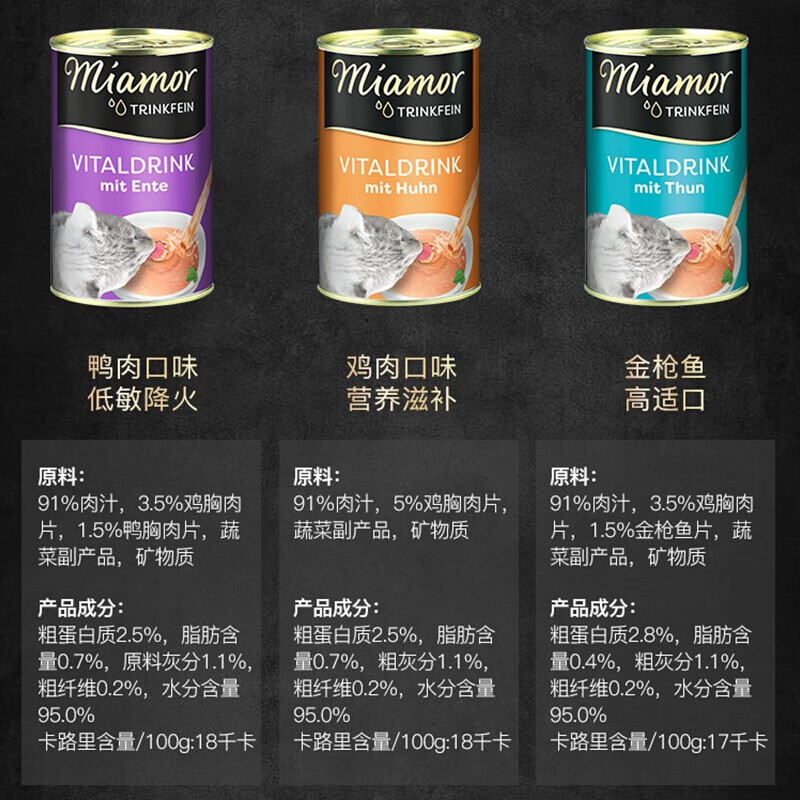 迈阿密营养补水汤罐135ml*12罐 170元 - 86线报