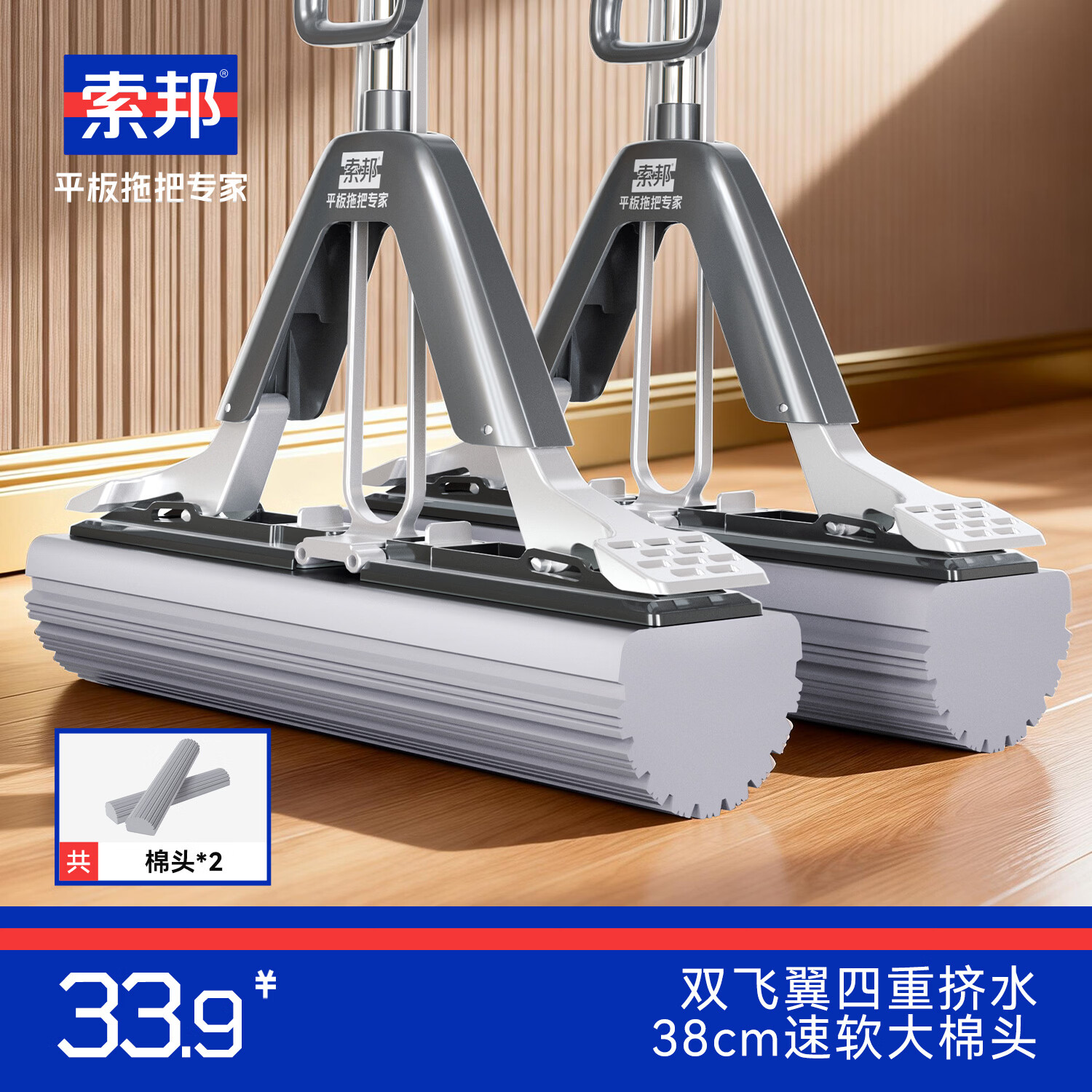 家清发车🌀领10元券 JD自营 索邦 胶棉拖把38cm +2个棉头 - 线报酷