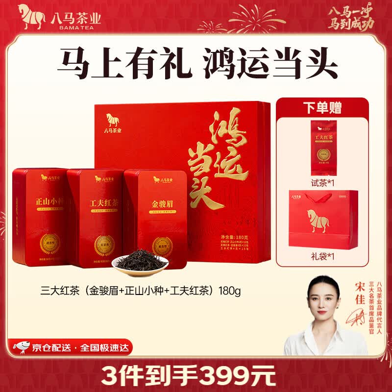 八马茶叶礼盒白牡丹贡眉寿眉礼盒装150g 107.6元 - 美泡泡