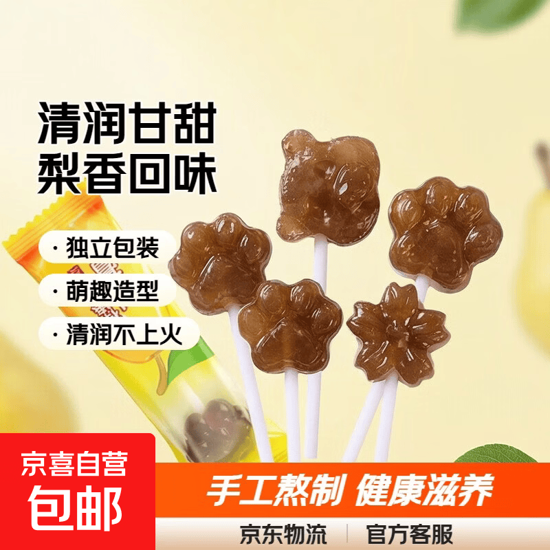 秋梨膏棒棒糖正宗网红小零食儿童硬糖果批发独立包装休闲零食-4排两单发22支梨膏棒棒糖10支 1.1元 - 86线报