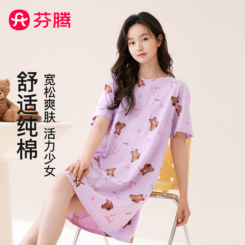 芬腾女新疆100%棉短袖睡裙 34元，芬腾男10A抑菌内裤4条 34.9元 - 86线报