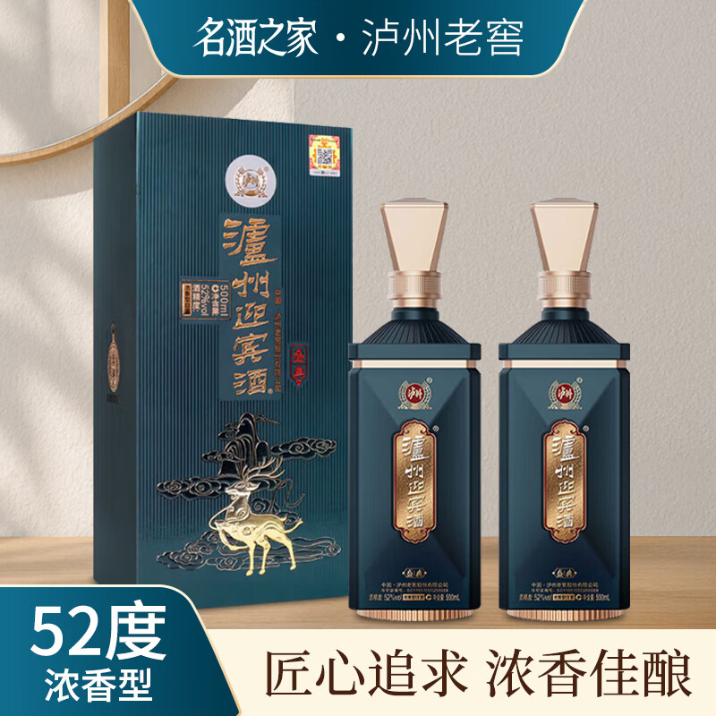 泸州老窖迎宾酒盛典500mL*2瓶 179元 - 86线报