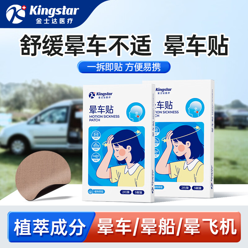 金士达医用退热贴10片/盒 9.9元，金士达医用伏棉签50支*2盒 9.9元 - 折送网