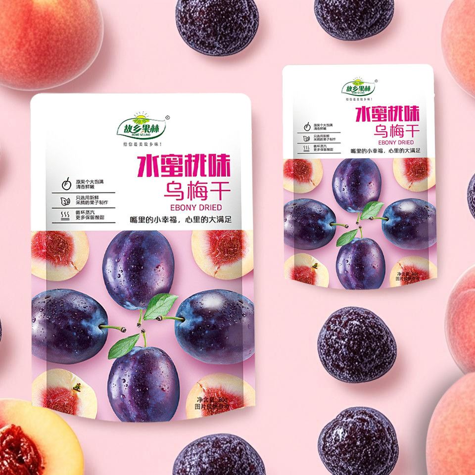 屚洞多口味乌梅干2大袋 1元 - 线报酷