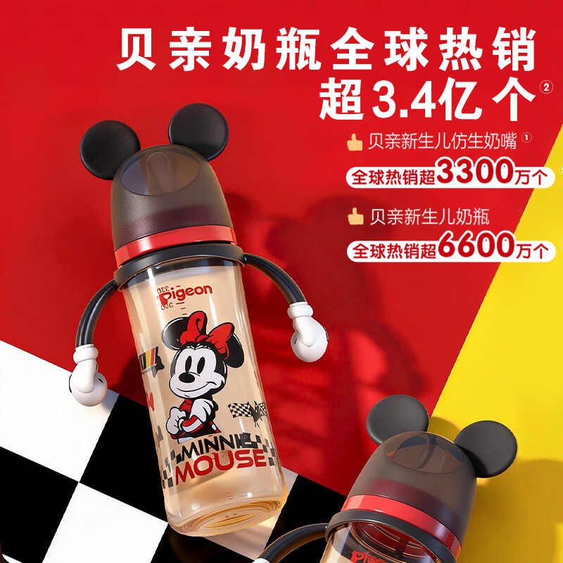 贝亲PPSU迪士尼奶瓶330ml配奶嘴 96元 - 线报酷