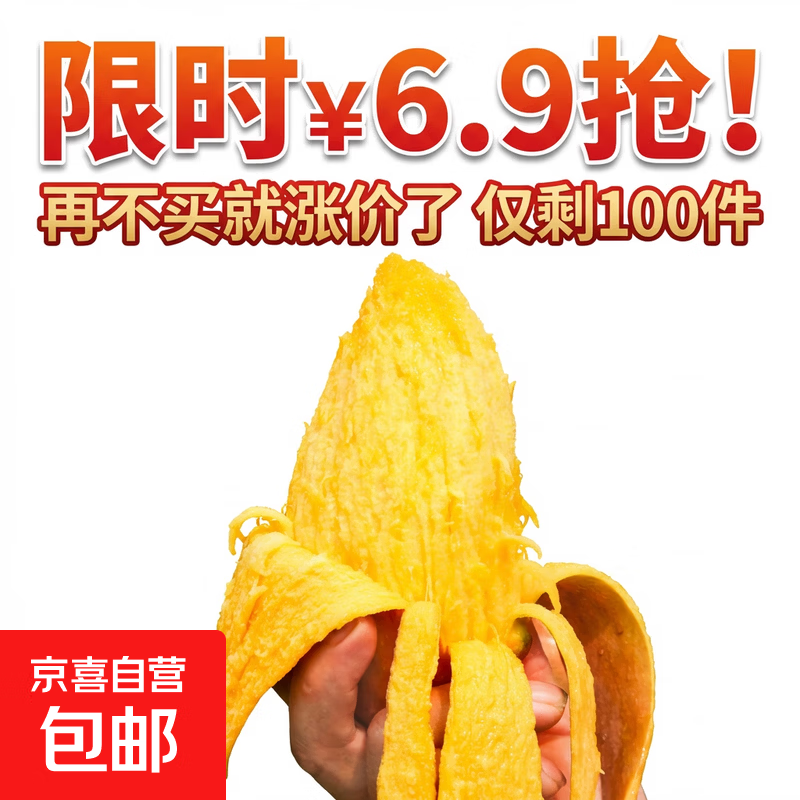 海南贵妃芒果 12.9元 - 线报酷