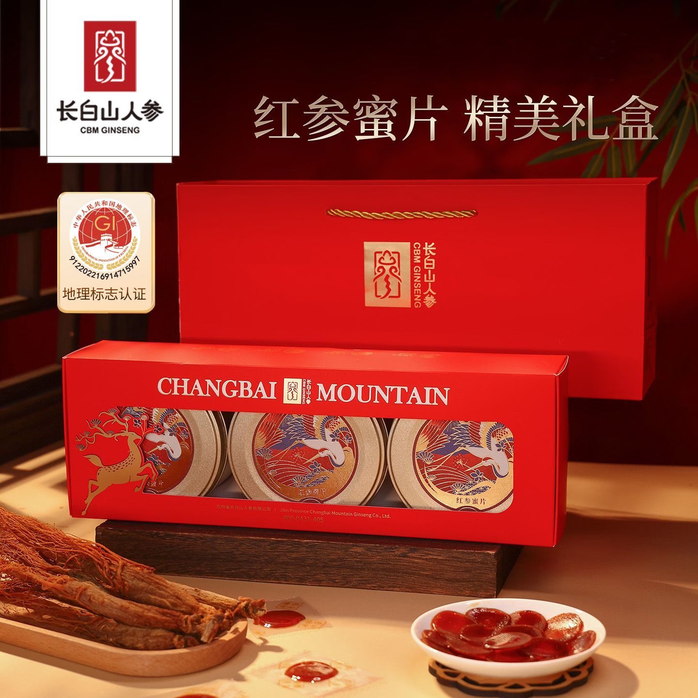 长白山人参红参蜜片50g*3罐礼盒 99元 - 线报酷