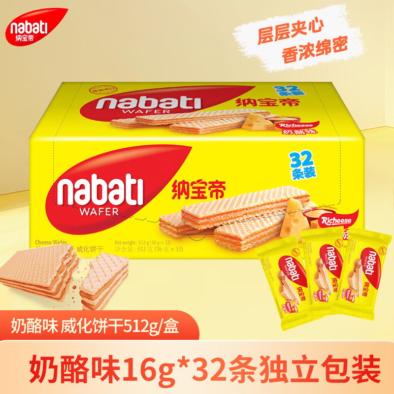 丽芝士奶酪味威化饼干512g 24.8元 - 86线报