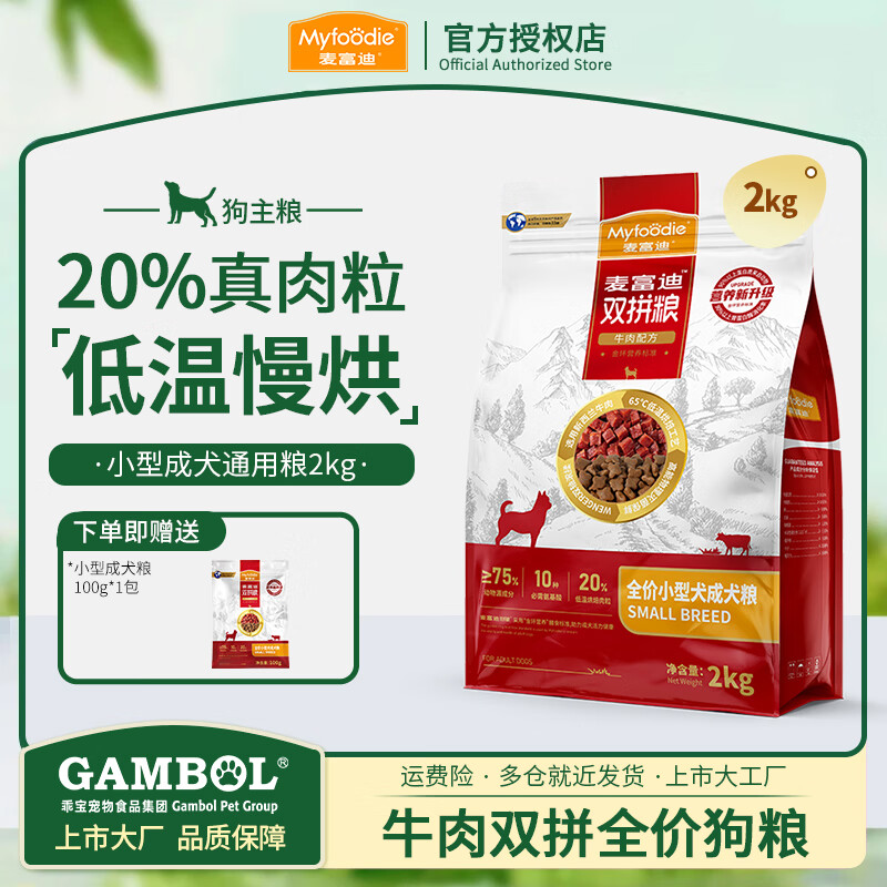麦富迪佰萃金标三文鱼磷虾成猫粮10kg 100元 - 86线报