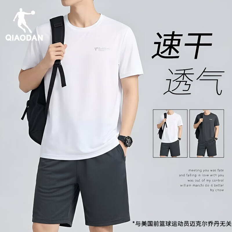 乔丹男士夏季健身跑步速干短袖短裤两件套 59.99元 - 折送网