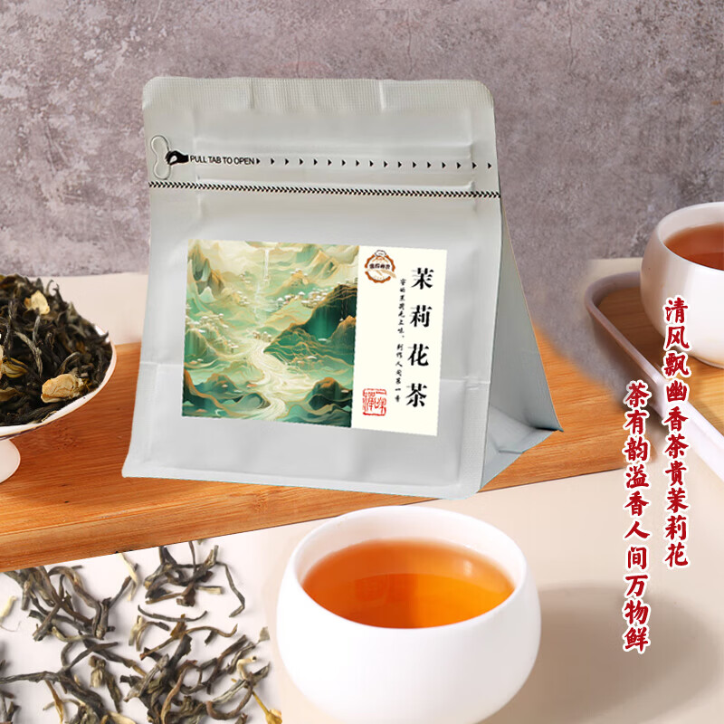 宸府梅家茉莉花茶200g 19.9元 - 线报酷
