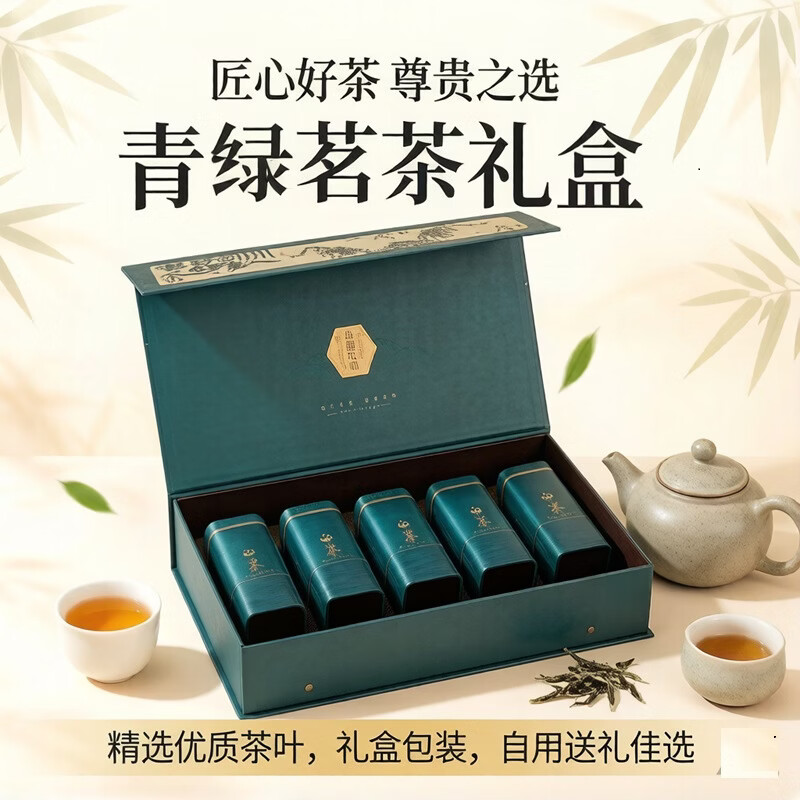 源聞明前安吉白茶200g礼盒装赠礼袋 79.9元 - 86线报