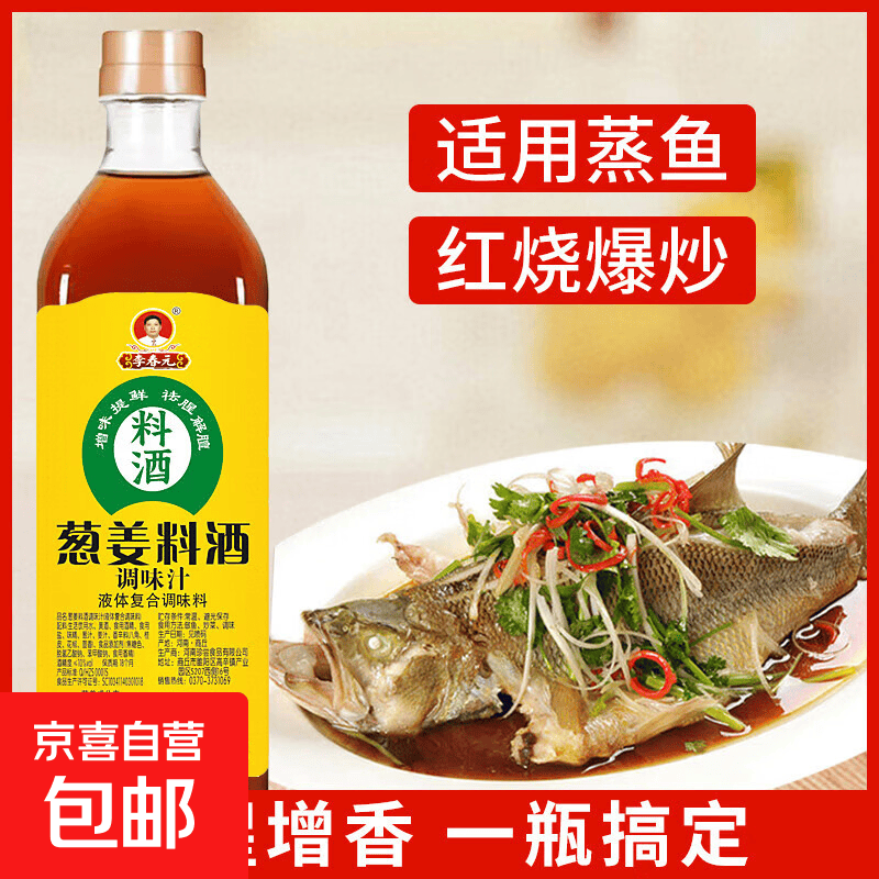 荭花椒50克/袋 1.9元，双椒酱100g*1瓶 3.01元，葱姜料酒800ml*1瓶 3.01元 - 86线报