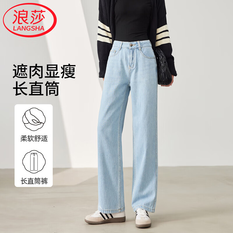 浪莎高腰直筒牛仔裤女浅蓝色L码 59.9元，美式灰色运动裤女春季卫裤 39.9元 - 线报酷