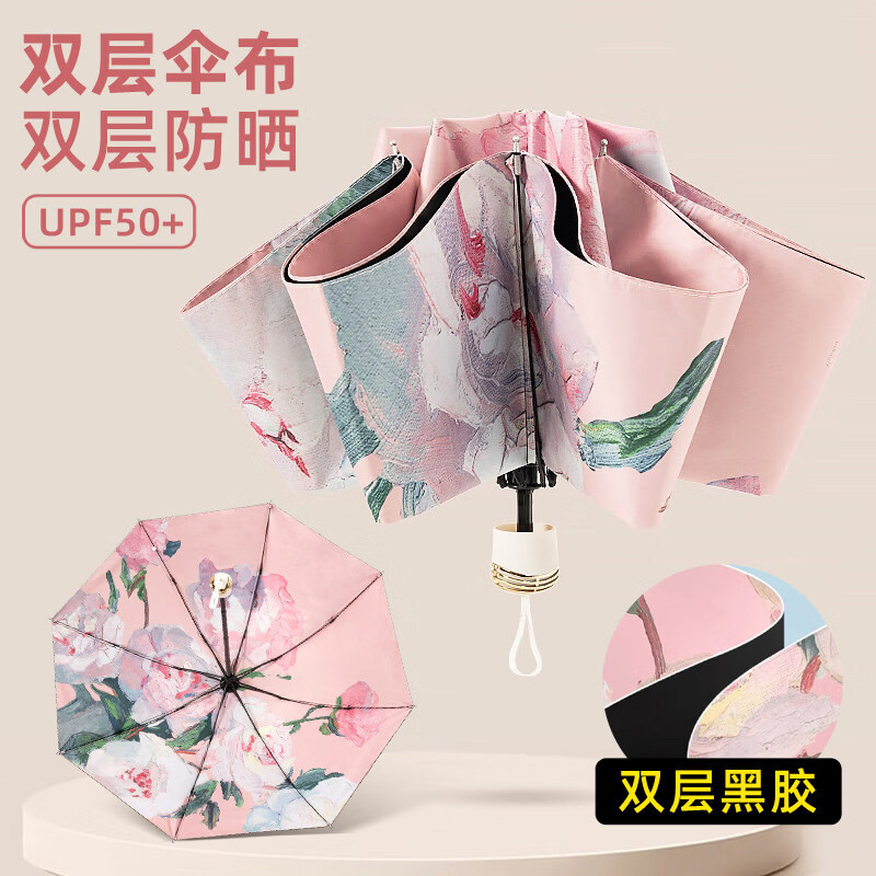知临双层太阳伞晴雨两用 22.9元 - 线报酷