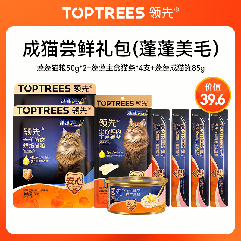 领先蓬蓬美毛烘焙猫粮50g*2+蓬蓬主食猫条14g*4支+蓬蓬成猫主食罐85g 4.2元 - 86线报