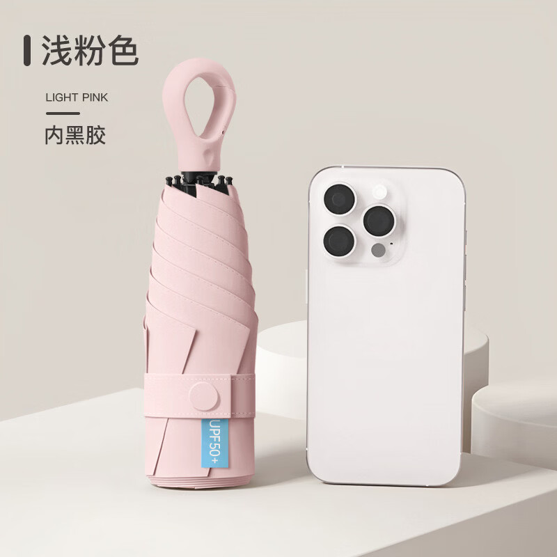 三叶蕉环扣晴雨两用遮阳伞 17.2元 - 86线报