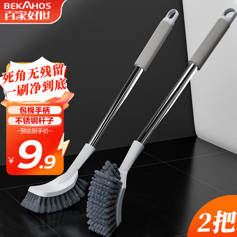 百家好世长柄马桶刷2件套 7.1元 - 线报酷