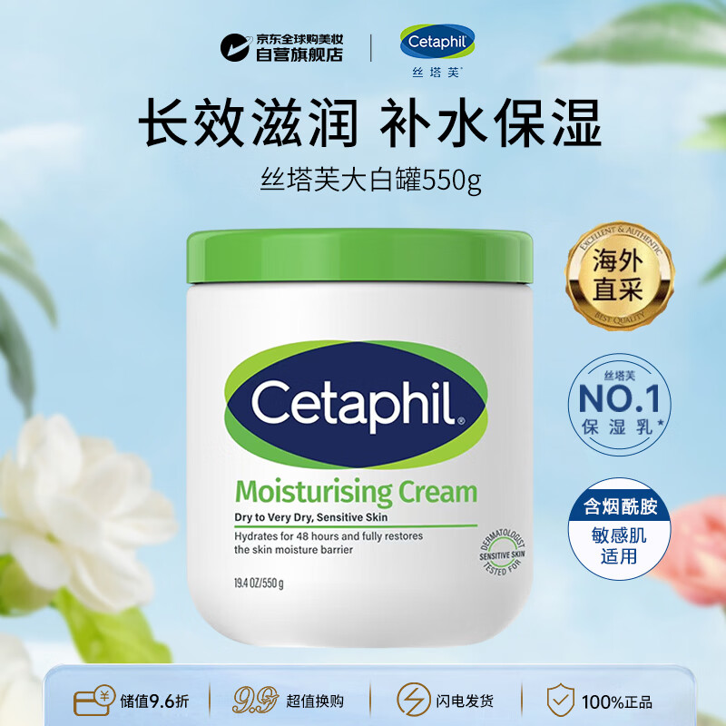 丝塔芙烟酰胺大白罐550g 77元 - 线报酷