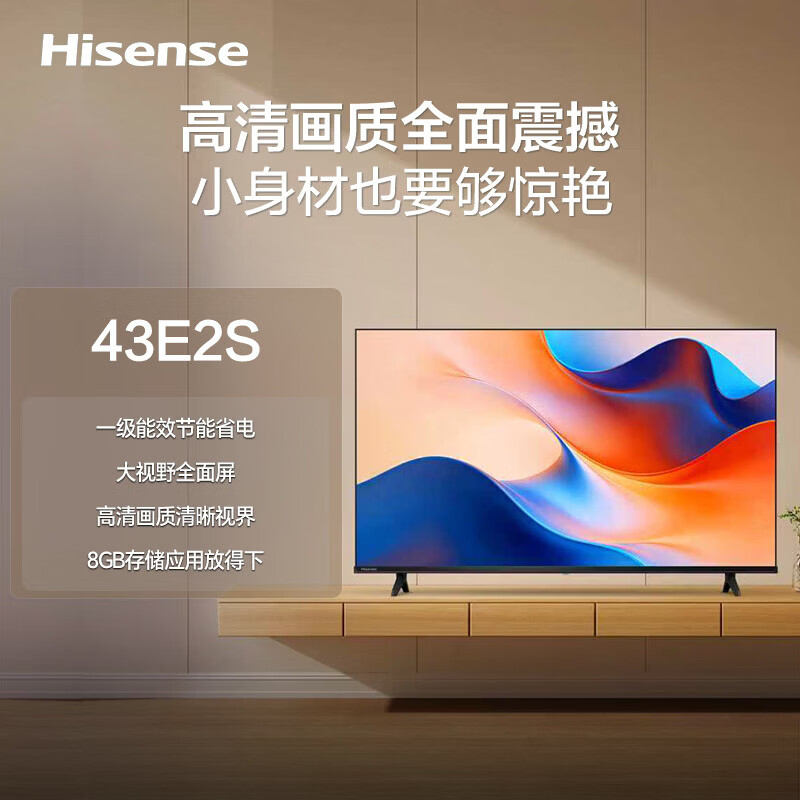 海信43寸43E2S电视 1070元,海信65寸电视65E3NH-PRO 2490元 - 美泡泡 海信43寸43E2S电视 1070元,海信65寸电视65E3NH-PRO 2490元 - 美泡泡