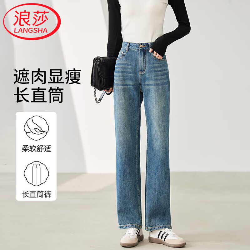 浪莎垂感直筒牛仔裤 59.9元 - 86线报