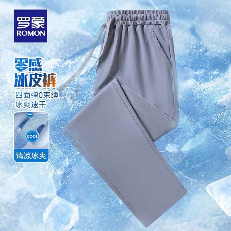 罗蒙男装组合 各买1件 98.7元 - 线报酷