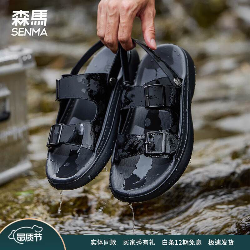 森马防滑耐磨沙滩凉鞋 79元，森马透气外穿沙滩拖鞋 79元，森马户外风轻质拖鞋 79元 - 线报酷