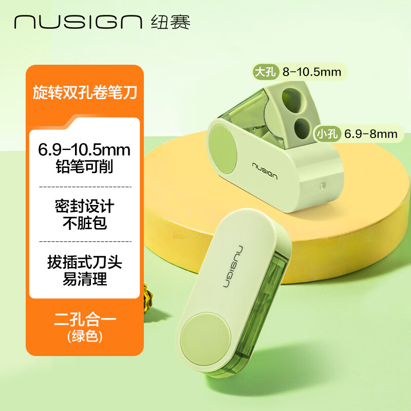 纽赛不掉屑卷笔器 1元 - 线报酷