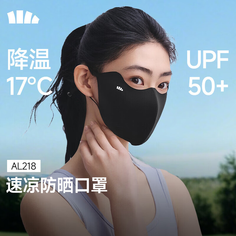 蕉下防晒口罩拍3件 71元 - 线报酷
