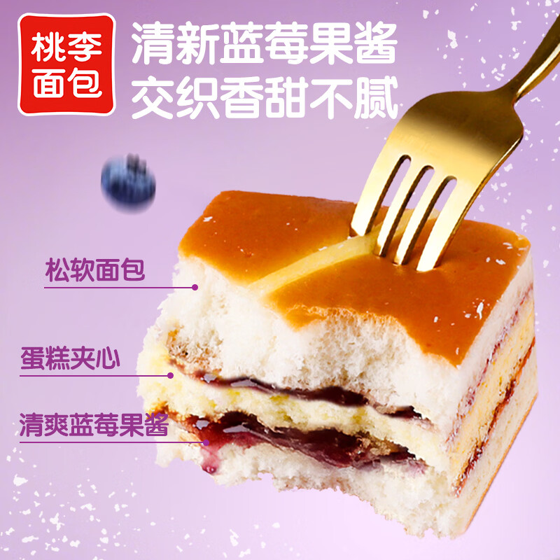 桃李蓝莓果酱夹心面包270g 16.8元，桃李爱豆面包90g*5袋 16.8元 - 线报酷