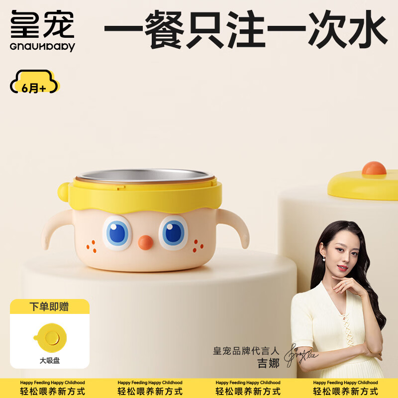 🎀皇宠儿童餐具用品🈴集 叠限时4🧧+plus 无略貴 - 86线报