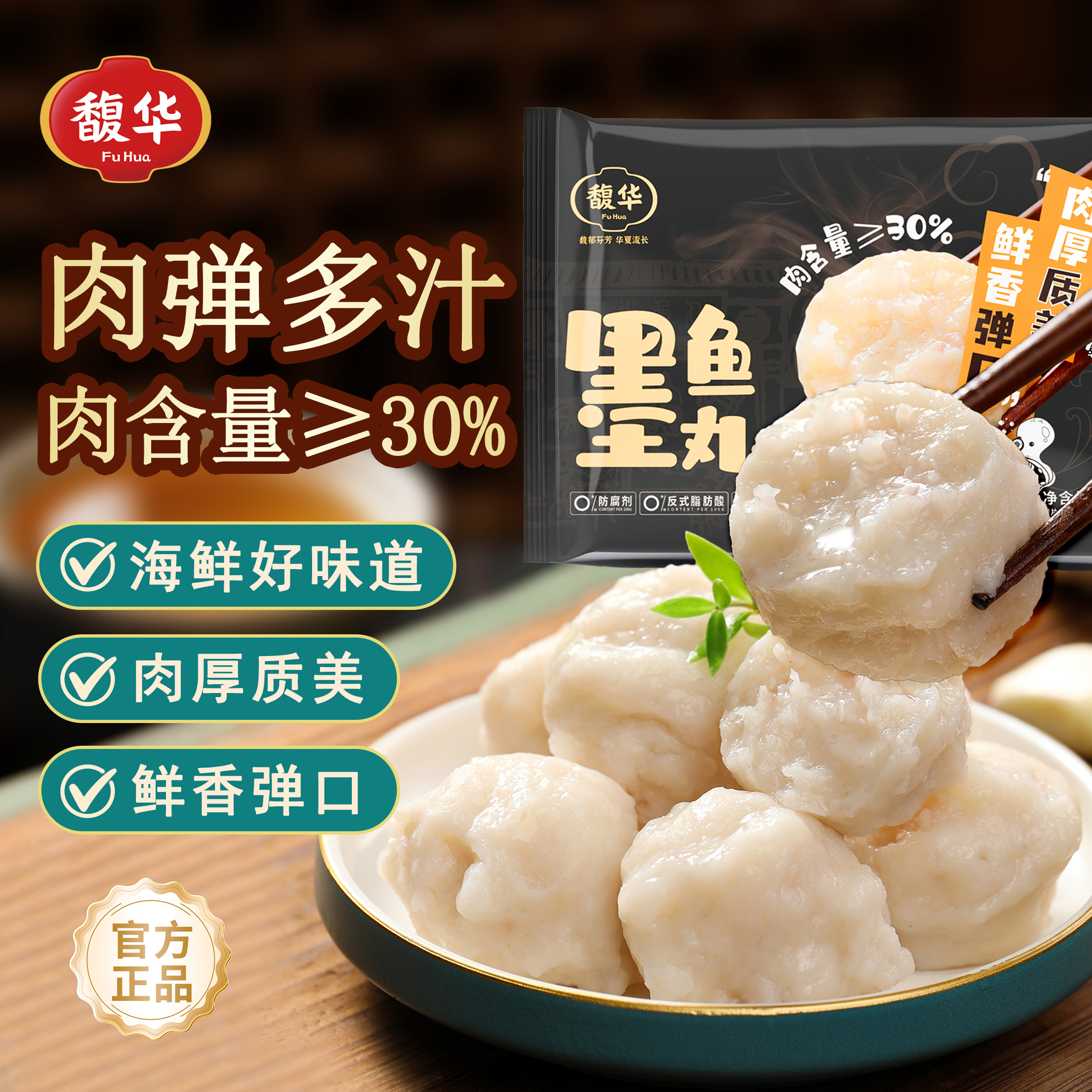 鱼丸 0.47元 - 线报酷