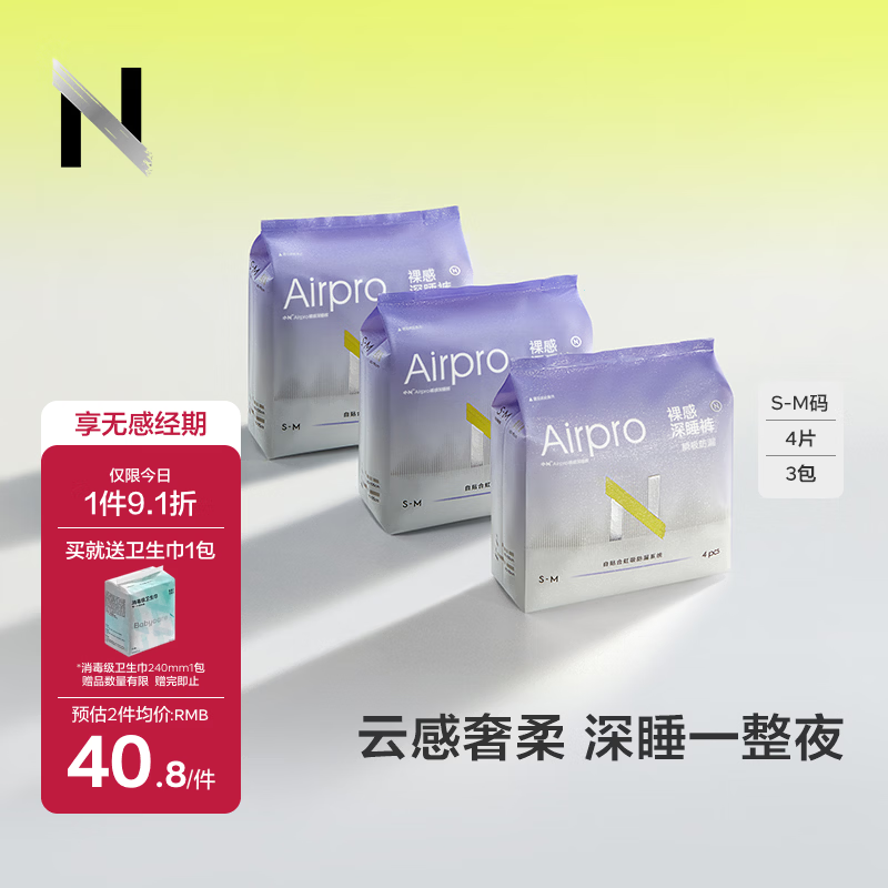 babycare安睡裤拍1发12条 16.1元 - 线报酷