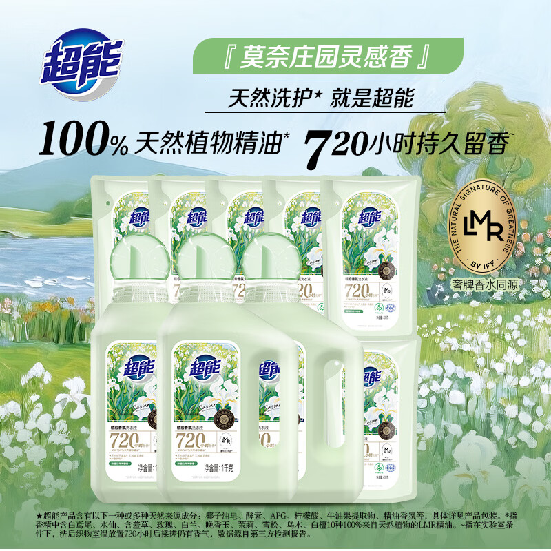 自营超能植愈香氛洗衣液5.4kg 67.5元 - 86线报