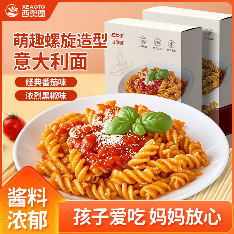 西奥图螺旋意大利面条130g*4盒 11.9元 - 86线报