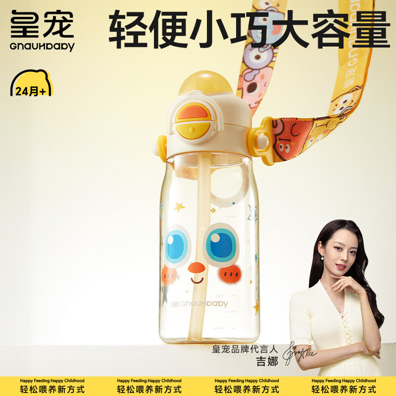 皇宠大眼萌注水保温碗 64.2元，皇宠大眼萌直饮杯 72.5元，皇宠星球保温杯 79.1元 - 86线报
