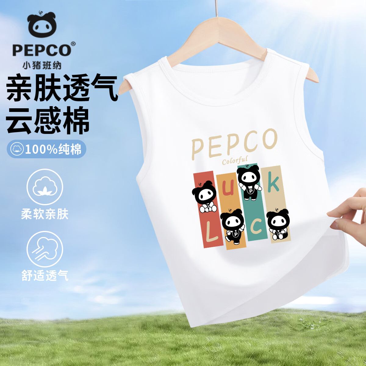 小猪班纳儿童纯棉透气背心 任选3件49.7元 - 线报酷